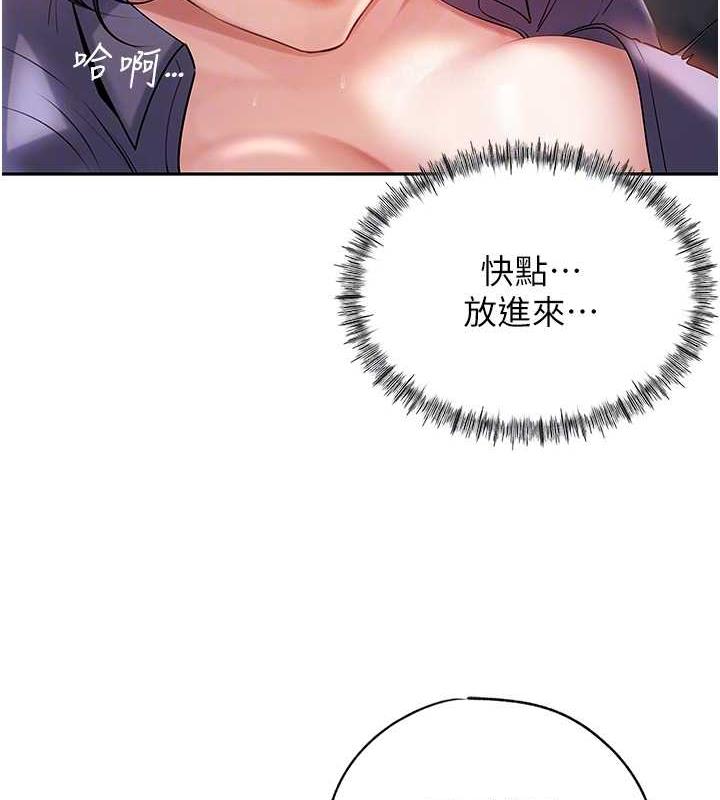 第5话-刚才不是很呛吗?! - 第31.jpg页
