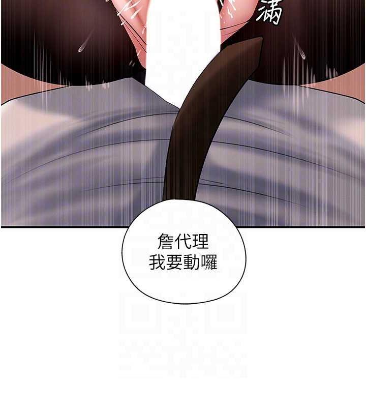 第5话-刚才不是很呛吗?! - 第42.jpg页