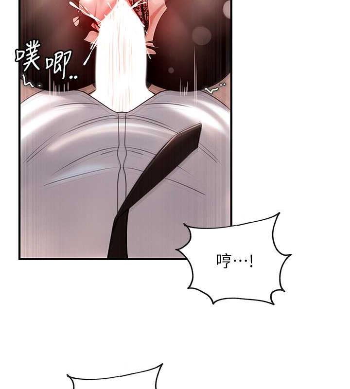 第5话-刚才不是很呛吗?! - 第44.jpg页
