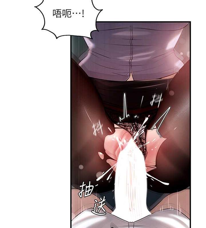 第5话-刚才不是很呛吗?! - 第45.jpg页