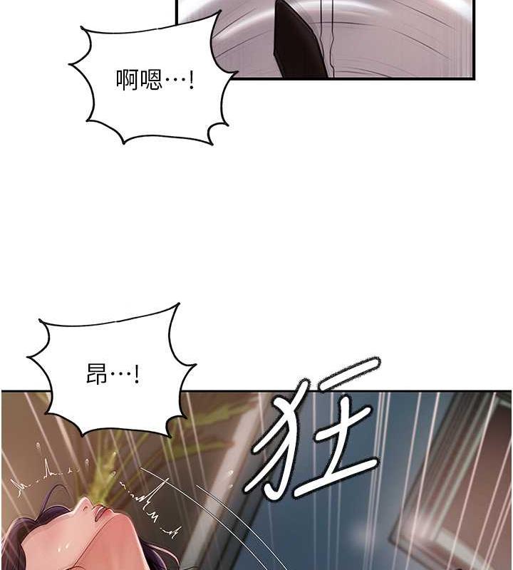 第5话-刚才不是很呛吗?! - 第46.jpg页