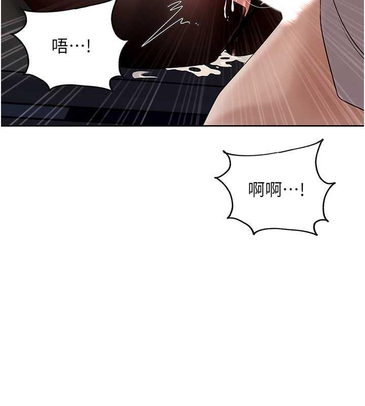 第5话-刚才不是很呛吗?! - 第48.jpg页