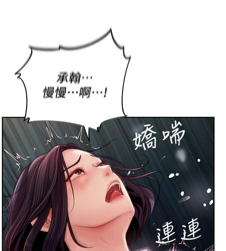 第5话-刚才不是很呛吗?! - 第49.jpg页