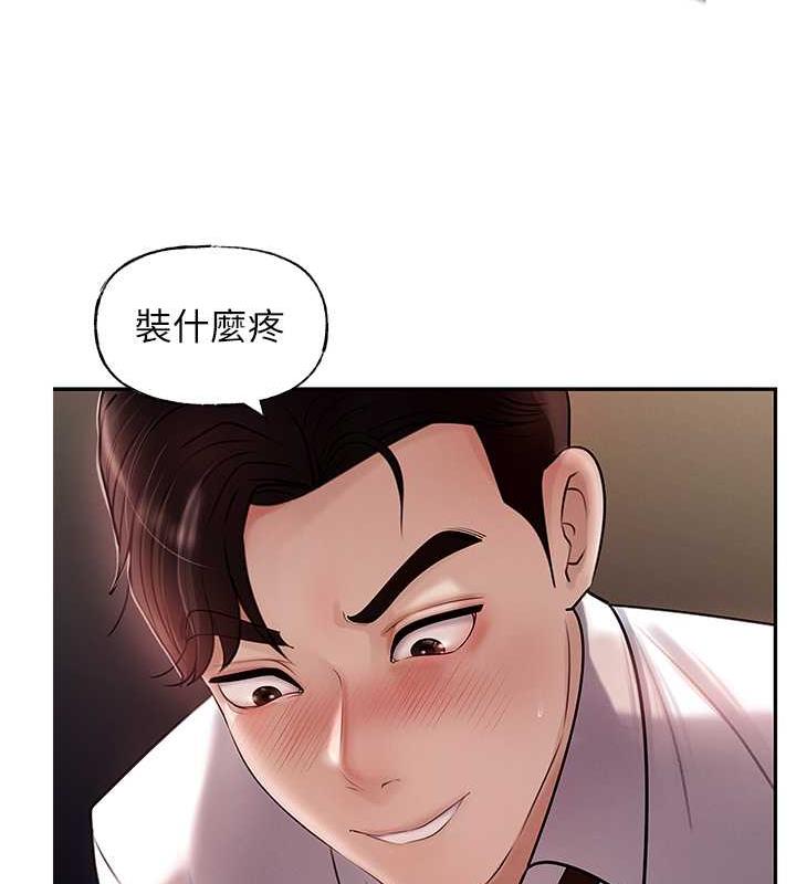 第5话-刚才不是很呛吗?! - 第51.jpg页