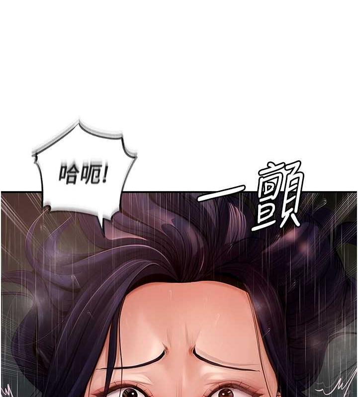 第5话-刚才不是很呛吗?! - 第58.jpg页