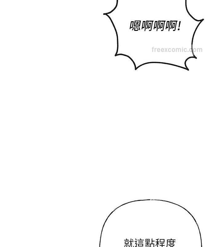第5话-刚才不是很呛吗?! - 第60.jpg页