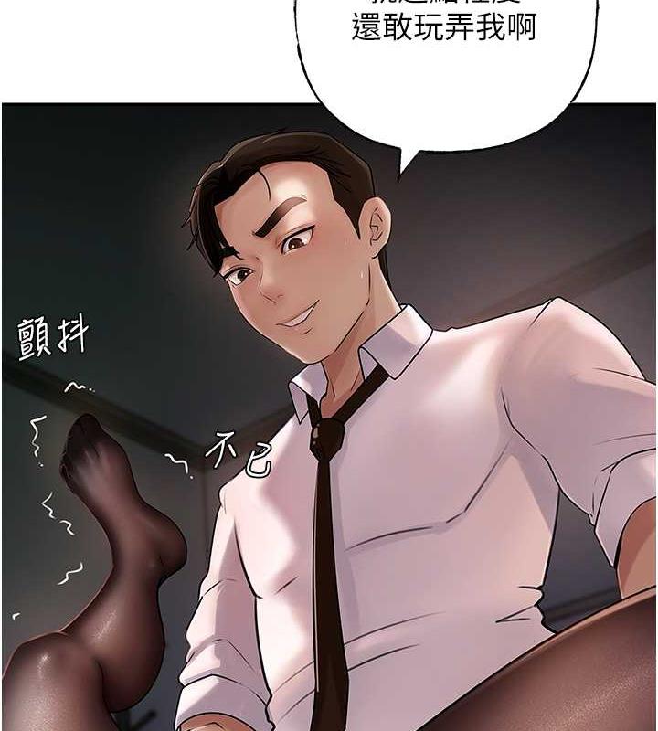 第5话-刚才不是很呛吗?! - 第61.jpg页