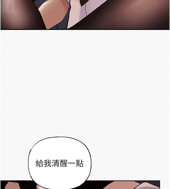 第5话-刚才不是很呛吗?! - 第62.jpg页