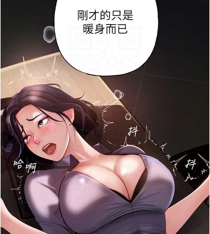第5话-刚才不是很呛吗?! - 第64.jpg页