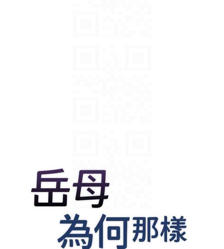 第5话-刚才不是很呛吗?! - 第66.jpg页