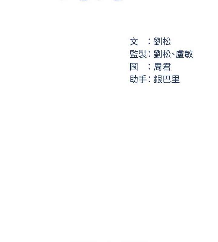 第5话-刚才不是很呛吗?! - 第67.jpg页