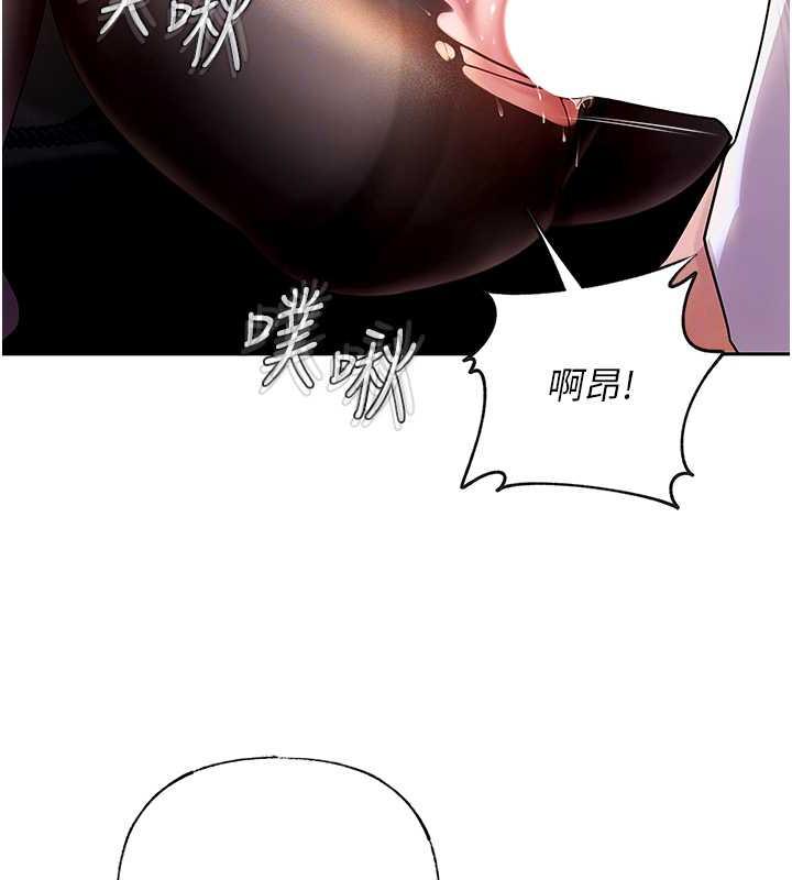 第5话-刚才不是很呛吗?! - 第71.jpg页