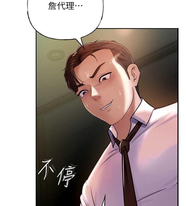 第5话-刚才不是很呛吗?! - 第72.jpg页