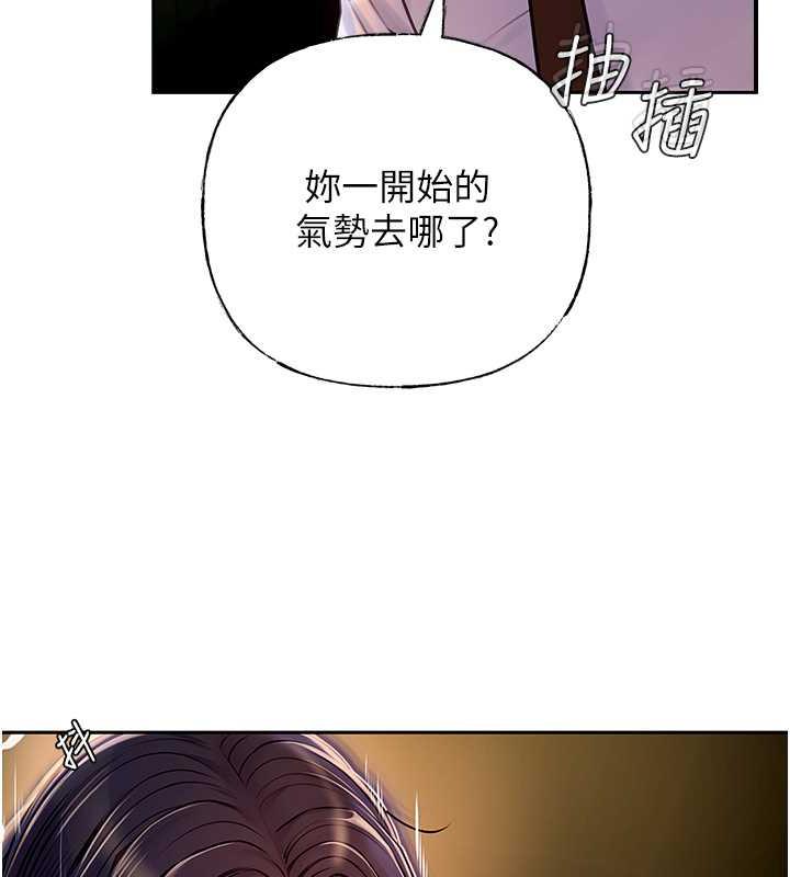 第5话-刚才不是很呛吗?! - 第73.jpg页