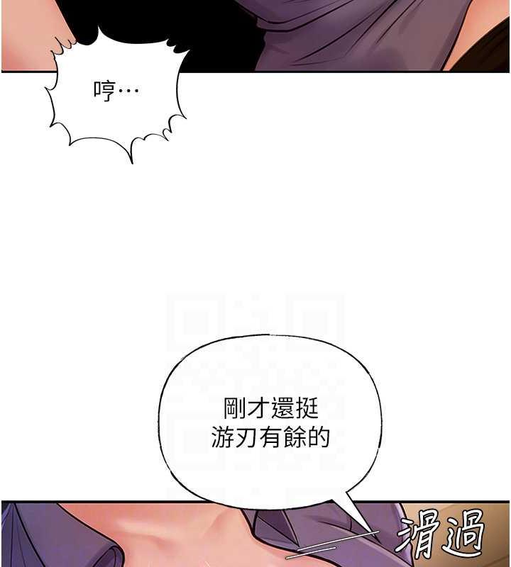 第5话-刚才不是很呛吗?! - 第75.jpg页