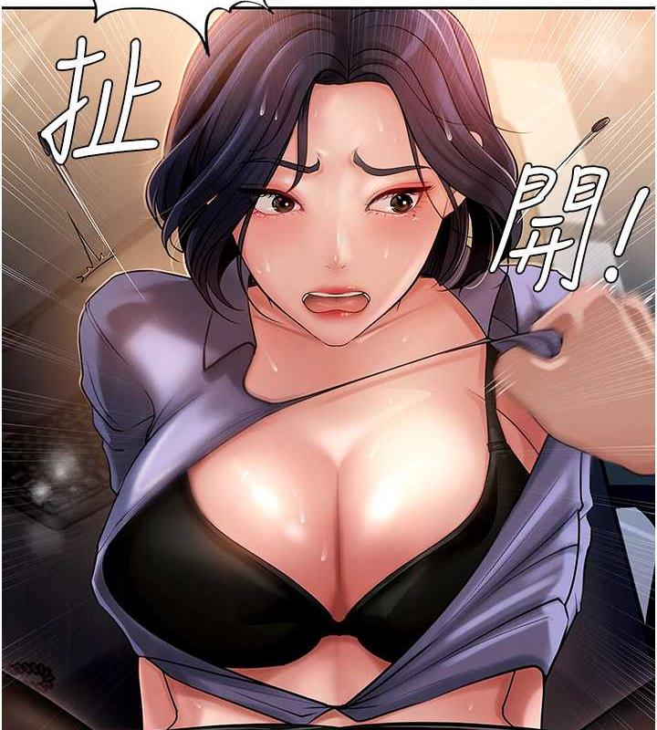 第5话-刚才不是很呛吗?! - 第79.jpg页