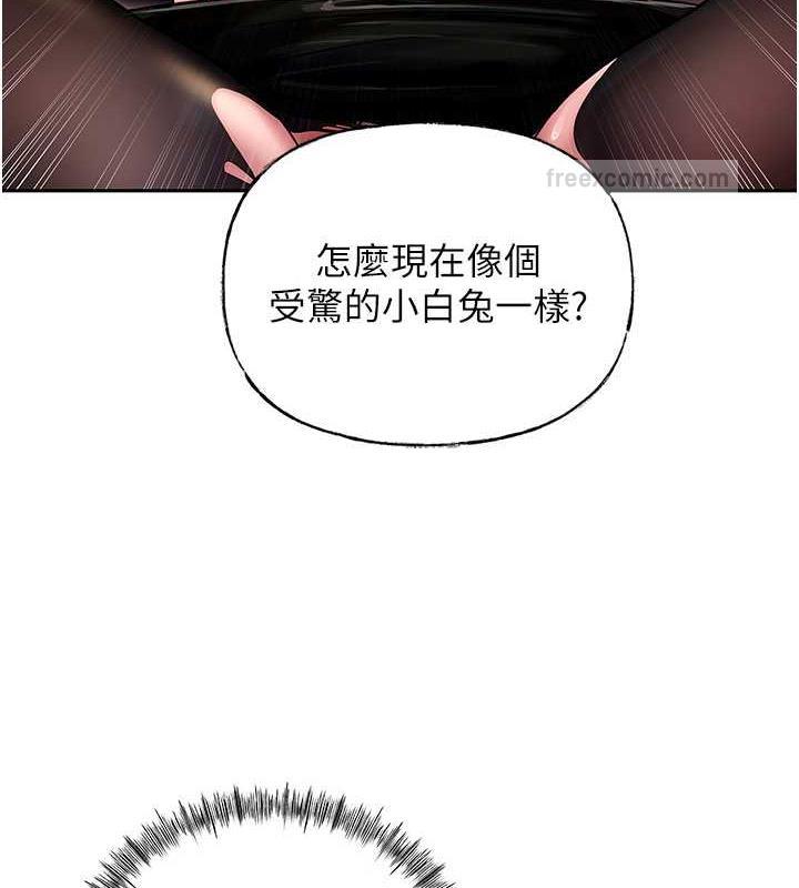 第5话-刚才不是很呛吗?! - 第80.jpg页
