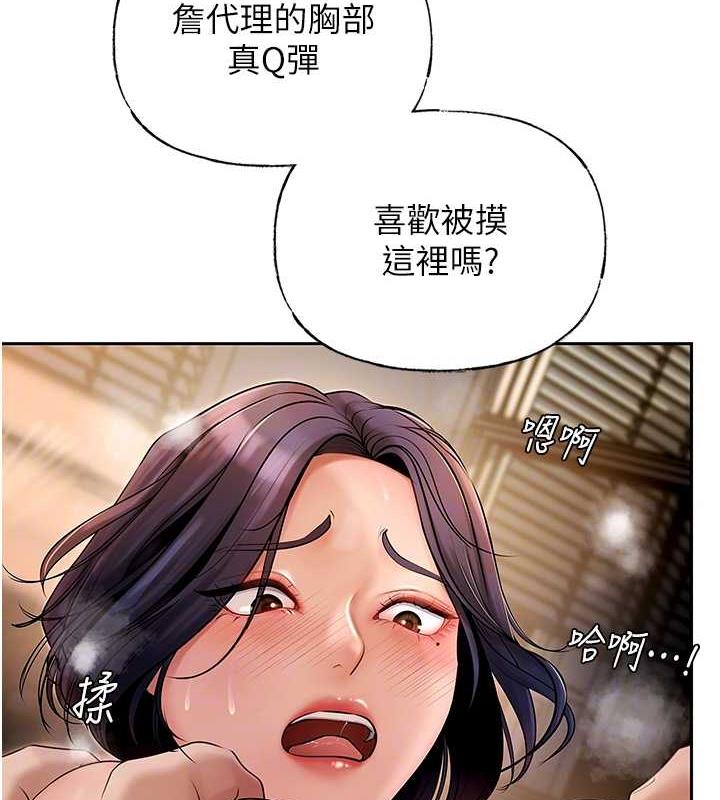第5话-刚才不是很呛吗?! - 第84.jpg页
