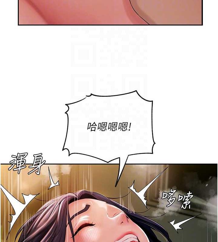 第5话-刚才不是很呛吗?! - 第87.jpg页