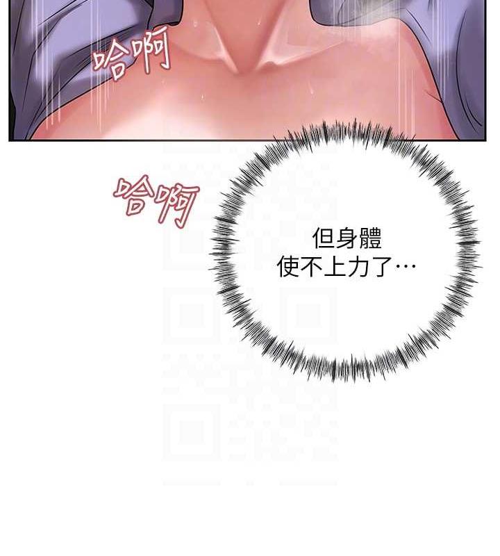 第5话-刚才不是很呛吗?! - 第95.jpg页