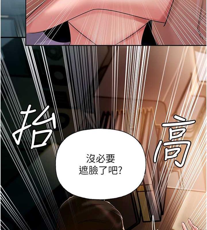 第5话-刚才不是很呛吗?! - 第97.jpg页