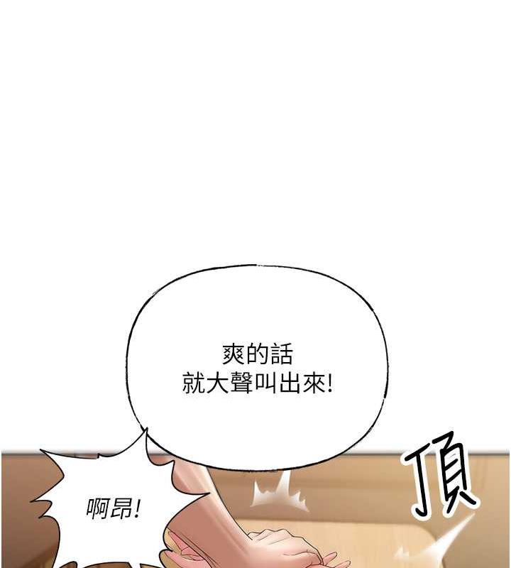 第5话-刚才不是很呛吗?! - 第103.jpg页