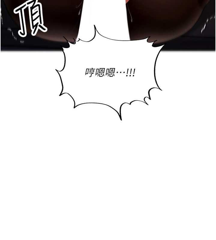 第5话-刚才不是很呛吗?! - 第105.jpg页