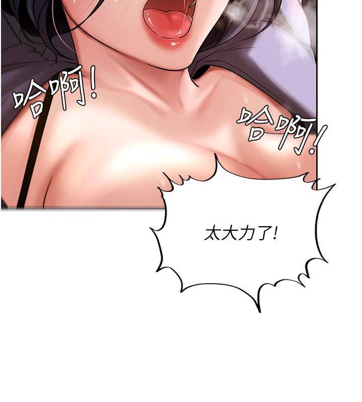 第5话-刚才不是很呛吗?! - 第107.jpg页