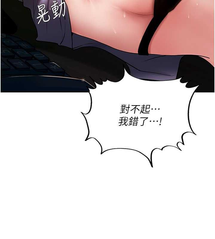 第5话-刚才不是很呛吗?! - 第109.jpg页