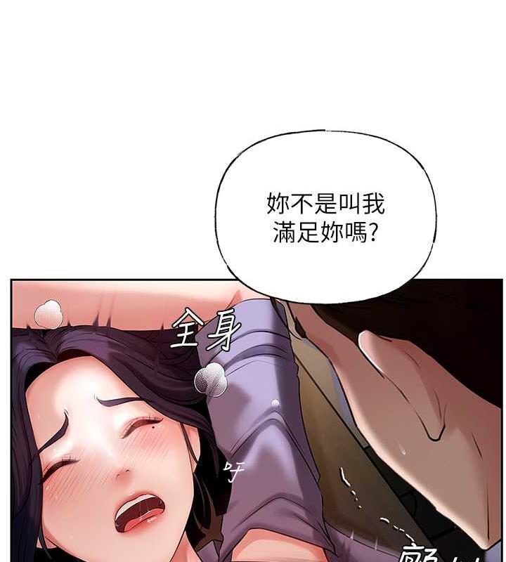 第5话-刚才不是很呛吗?! - 第112.jpg页