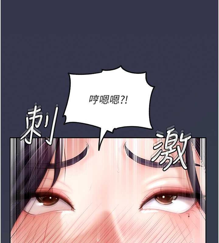 第5话-刚才不是很呛吗?! - 第118.jpg页