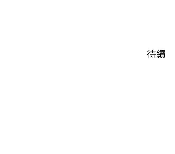 第5话-刚才不是很呛吗?! - 第122.jpg页