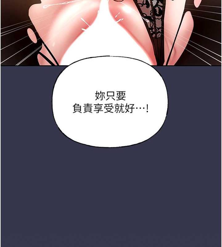 第6话-掉进陷阱的承翰 - 第6.jpg页
