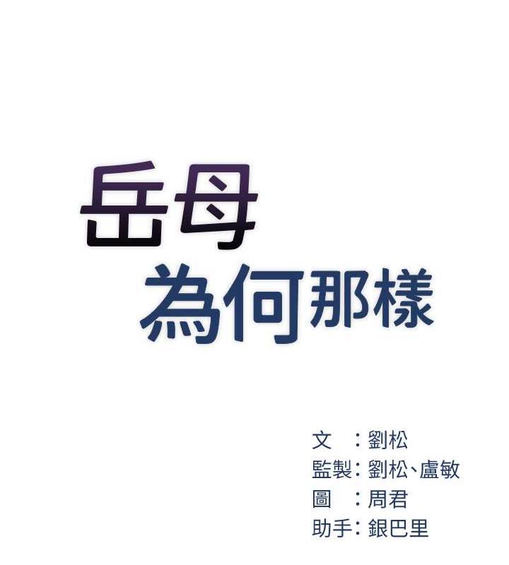 第6话-掉进陷阱的承翰 - 第11.jpg页