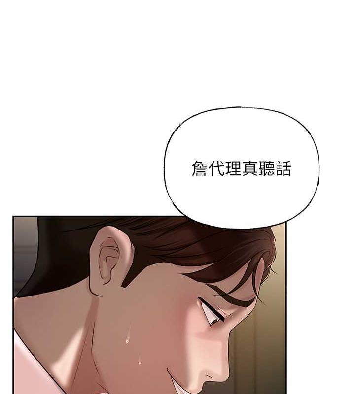 第6话-掉进陷阱的承翰 - 第14.jpg页