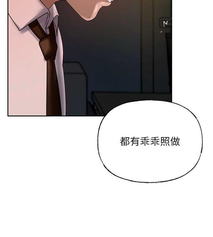 第6话-掉进陷阱的承翰 - 第15.jpg页