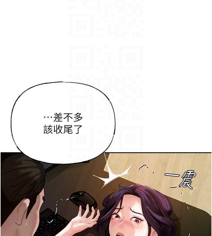 第6话-掉进陷阱的承翰 - 第18.jpg页