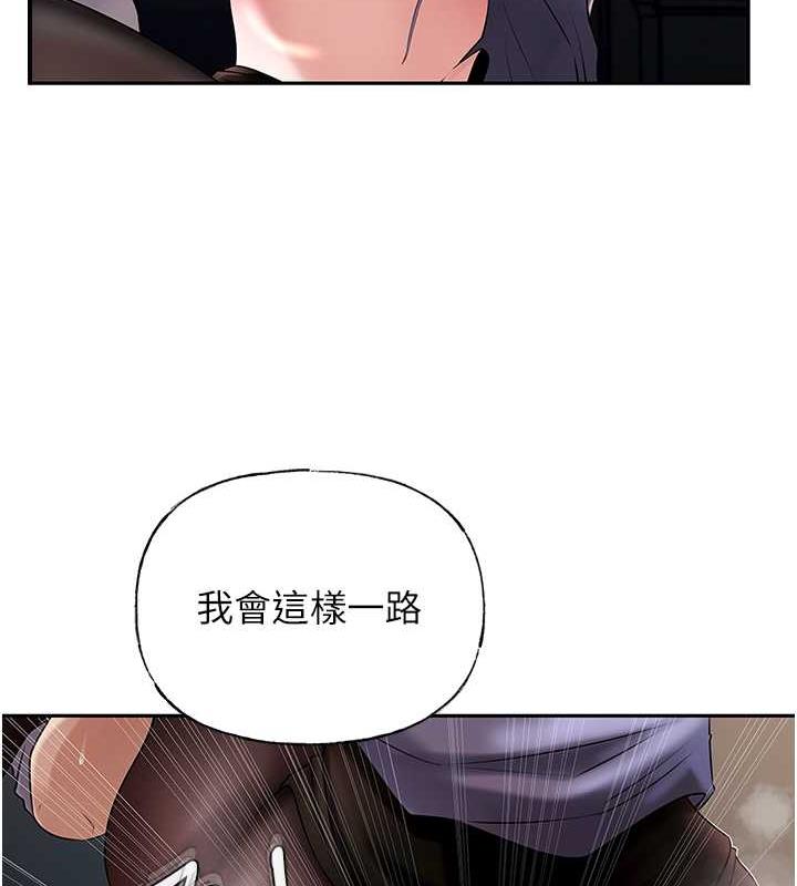 第6话-掉进陷阱的承翰 - 第26.jpg页