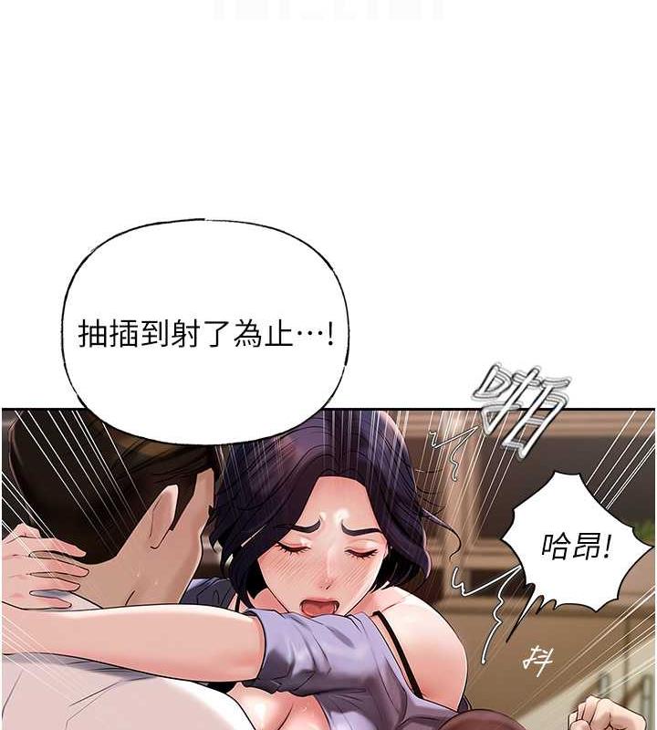 第6话-掉进陷阱的承翰 - 第28.jpg页