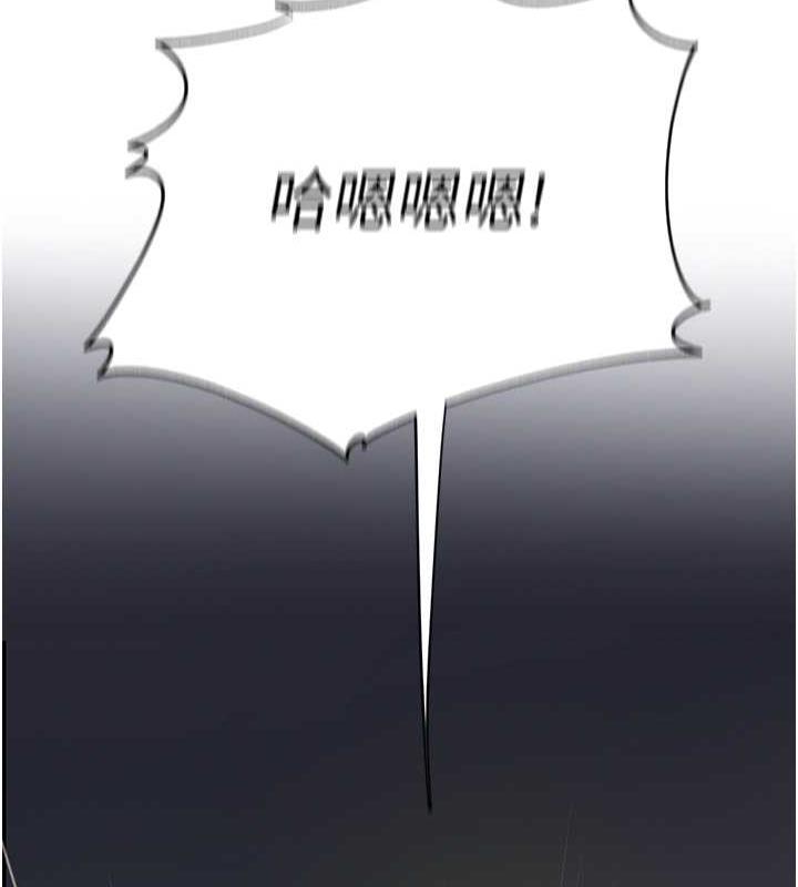 第6话-掉进陷阱的承翰 - 第45.jpg页