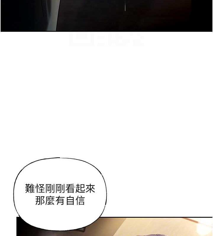 第6话-掉进陷阱的承翰 - 第53.jpg页