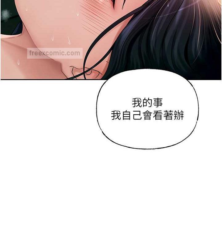 第6话-掉进陷阱的承翰 - 第60.jpg页