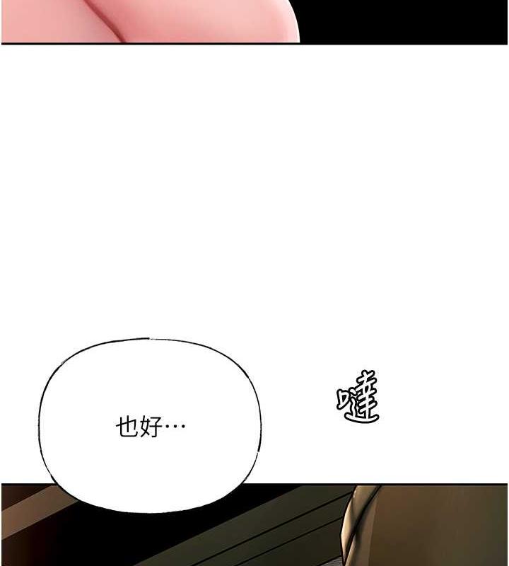 第6话-掉进陷阱的承翰 - 第72.jpg页