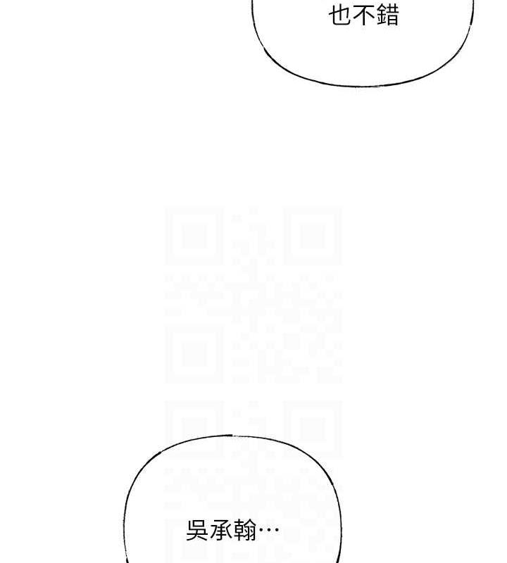 第6话-掉进陷阱的承翰 - 第74.jpg页