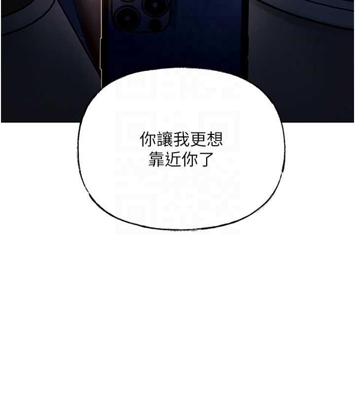 第6话-掉进陷阱的承翰 - 第77.jpg页