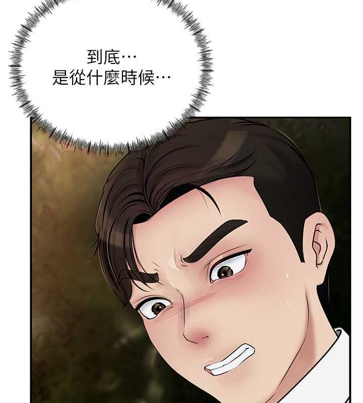 第6话-掉进陷阱的承翰 - 第88.jpg页