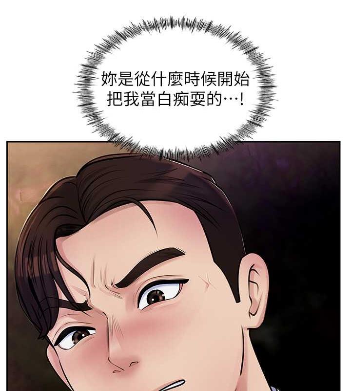 第6话-掉进陷阱的承翰 - 第90.jpg页