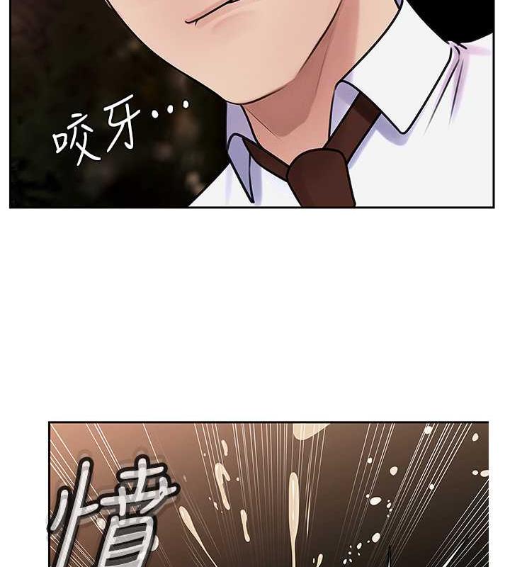 第6话-掉进陷阱的承翰 - 第91.jpg页