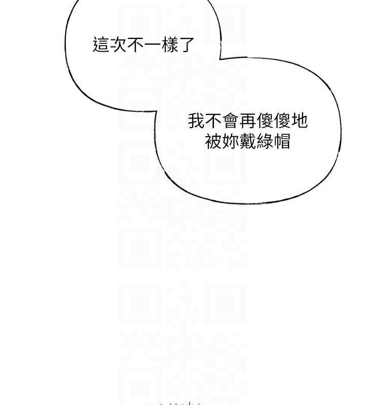 第6话-掉进陷阱的承翰 - 第95.jpg页