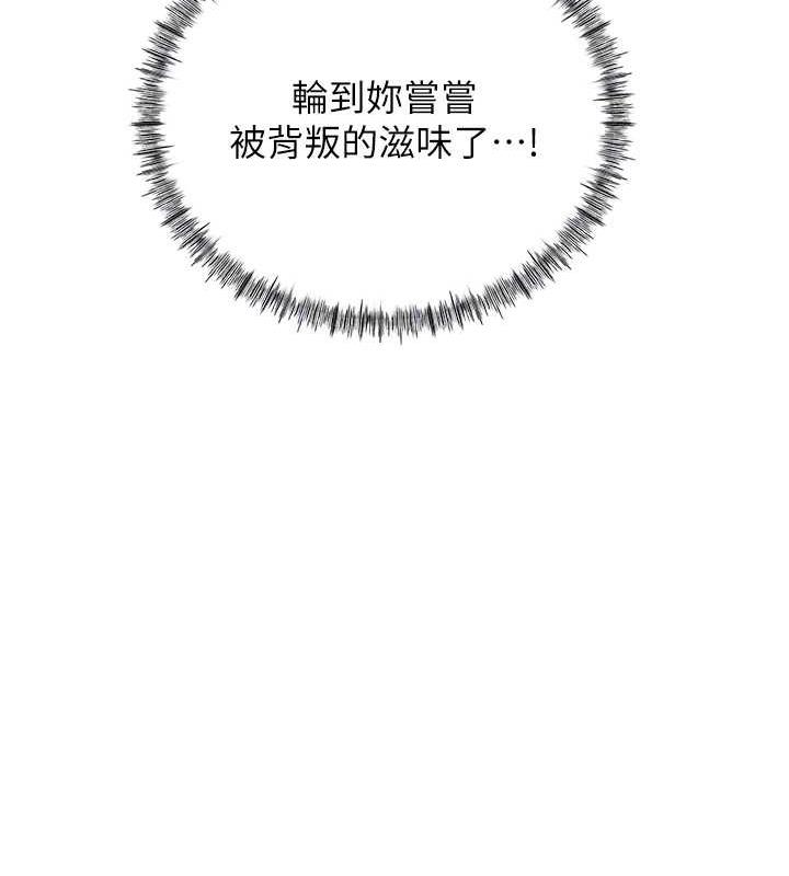 第6话-掉进陷阱的承翰 - 第97.jpg页